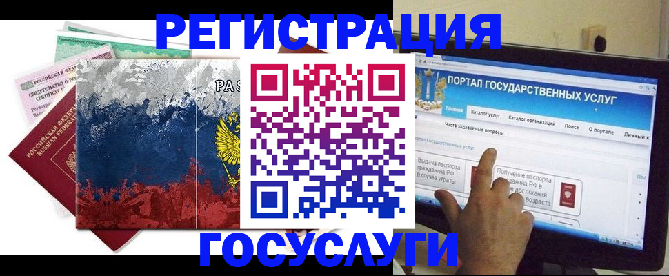 временная регистрация собственник в Новоалтайске