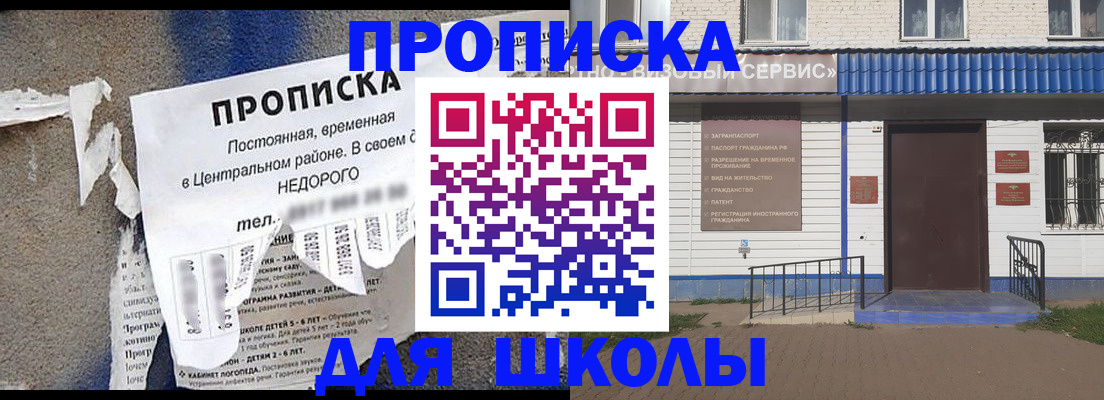 временная регистрация поиск в Новоалтайске